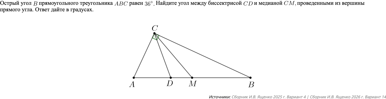 условие