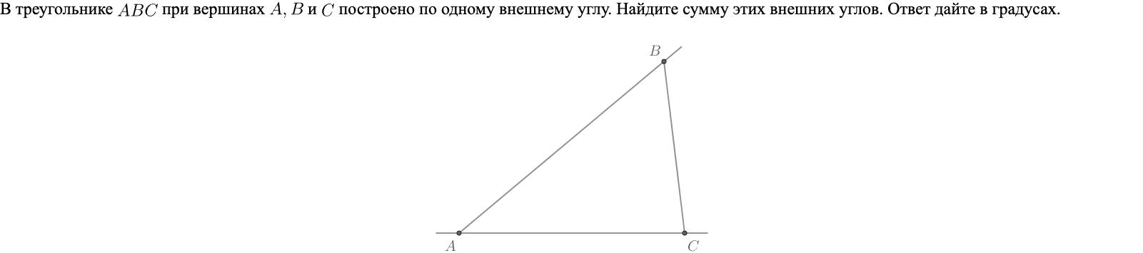 условие